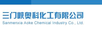 排列五今天开机号试机号三门峡奥科化工有限公司